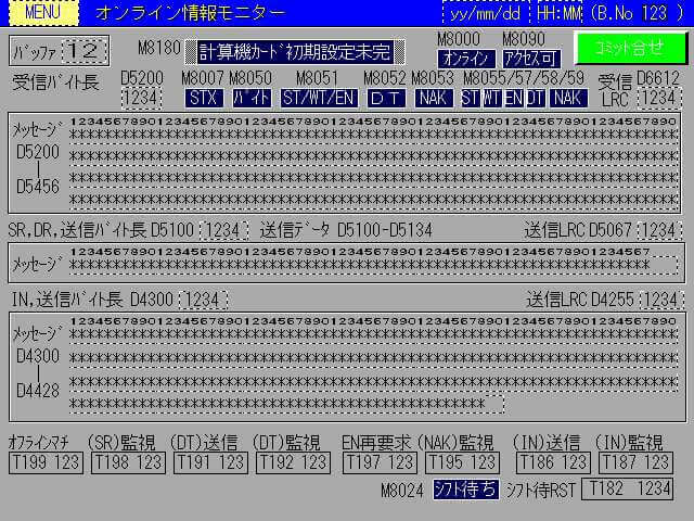 パネコンをイメージに通信内容を表示したもの